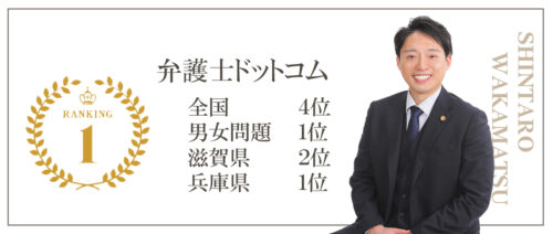 弁護士ドットコムのランキング入り